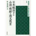  Япония .. внизу. Taiwan * утро ... документ образование / блок Izumi ..