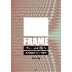  рама. вне . настоящее время фильм. носитель информации . штамп / красный склон futoshi .