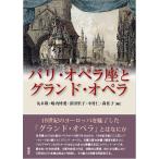  Париж * опера сиденье . Grand * опера / круг книга@./. внутри . love /. рисовое поле ..