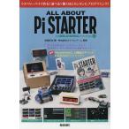 ALL ABOUT Pi STARTER by SMILE BASIC technology/ Matsubara ../ Smile стрела 