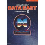 ALL ABOUT DATA EASTデータイーストのすべて 2/松岡玄祐