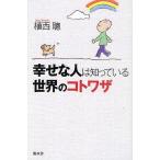 ... человек. ..... мир. kotowa The /. запад .