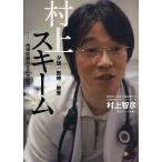  Мураками лыжи m регион медицинская помощь воспроизведение. person степени тип / Мураками ../ три ...