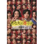  ваш номер. театр версия / Akimoto Yasushi план *.. удача ...