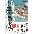  Pro только ...... повесть. манера письма ваш лет талант . разом цветение / лес . Akira Хара 