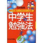  ученик неполной средней школы. . чуть более закон реальный сила 10 раз выше. ... публичный!/ Ishii . мужчина 