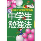  ученик неполной средней школы. . чуть более закон ./ Ishii . мужчина 