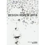 DESIGN REVIEW 2016/ дизайн Revue 2016 реальный line комитет 