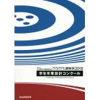  no. 29 раз JIA Kanagawa строительство Week.... строительство праздник 2018 студент . индустрия проект темно синий прохладный / Япония строительство дом ассоциация Kanto Koshinetsu главный часть Kanagawa регион .