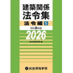  строительство отношение закон . сборник . мир 8 год версия закон . сборник S/ обобщенный квалификация ..