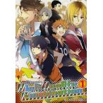 ハイクォリティコンビネーション HQ!!アンソロジー 1