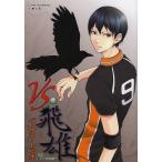 VS.. самец HQ!!. гора антология 