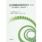  отвечающий для маленький .. источник использование . no. 2 шт / Япония отвечающий для маленький . биология ./. лес . flat /. холм более того .