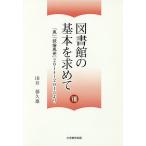  библиотека. основы . запрос .8/ рисовое поле ... самец 