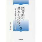  библиотека. основы . запрос .9/ рисовое поле ... самец 