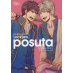 posuta Lockjaw/posuta