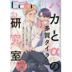 cab Original Boyslove Anthology vol.73/ много . Thai la