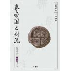 .. страна .. грязь общество . главный ... отправка система / Ueno . история / внизу рисовое поле .