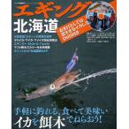  искусственная приманка на кальмара Hokkaido легко рыболовный .., еда .. прекрасный тест . кальмар . приманка .....!/.. человек фирма Hokkaido главный фирма 