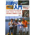  речная рыбалка введение карась,tanago из yamabe. айю. шерсть шероховатость рыбалка, корюшка,tenaga креветка, - ze, угорь etc. речная рыбалка. основы .kotsu полная загрузка. супер ba Eve ru рождение /. остров один прекрасный 