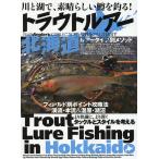  форель искусственная приманка Hokkaido река . озеро ., отличный .. рыболовный .!/.. человек фирма Hokkaido главный фирма 