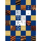 希少レア！江戸和竿　① 安い江戸和竿の通販商品を比較 | ショッピング情報のオークファン