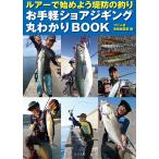  легкий shore jigging круг ...BOOK искусственная приманка . начало для дамба. рыбалка /.. человек фирма литература редактирование часть 