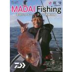 【条件付＋10％相当】MADAI　Fishing　紅牙　革新のタイラバ＆テンヤ真鯛攻略【条件はお店TOPで】