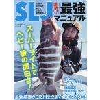 【条件付＋10％相当】SLJ激釣！最強マニュアル　最新基礎から応用テクまで徹底マスター！【条件はお店TOPで】