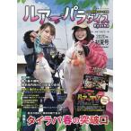  искусственная приманка pala кости Kyushu No.36(2020 год первый лето номер )