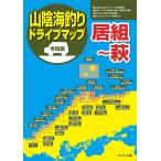  гора . морская рыбалка Drive карта . мир версия . комплект ~ Hagi /.. человек фирма литература редактирование часть 