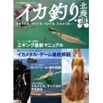  кальмар рыбалка Hokkaido борт кальмар,yali кальмар,mame кальмар, тихоокеанский кальмар....../.. человек фирма Hokkaido главный фирма 