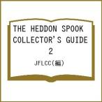 ( предварительный заказ )THE HEDDON SPOOK COLLECTOR*S GUIDE 2/JFLCC
