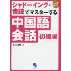  тень крыло * звук .. тормозные колодки делать китайский язык разговор начинающий сборник / старый река . плата 