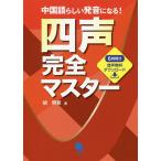  4 голос совершенно тормозные колодки китайский язык казаться произношение стать!/...