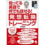 .... английский язык . все рассказ ..! departure . преобразование тренировка / рисовое поле ...