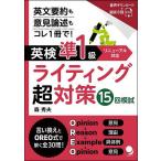  Британия осмотр .1 класс свет супер меры 15 раз .. на английском языке необходимо примерно . сочинение на английском языке .kore1 шт. .!/ лес превосходящий Хара 