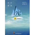  обобщенный английский язык be Voyage to English Grammar/ Suzuki . Akira / flat . правильный .