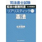  судебный клерк экзамен Matsumoto. новый учебник 5ke месяц соответствие требованиям закон задний li палочка 11/ Matsumoto ..