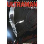 【条件付＋10％相当】ULTRAMAN　ver．早田進次郎/清水栄一/下口智裕【条件はお店TOPで】