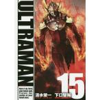 ULTRAMAN 15/清水栄一/下口智裕