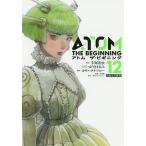 【条件付＋10％相当】アトムザ・ビギニング　１２/手塚治虫/ゆうきまさみコンセプトワークスカサハラテツロー/手塚眞【条件はお店TOPで】
