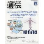  живое существо. наука ..Vol.67No.3(2013-5 месяц )