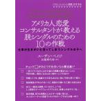  America человек любовь темно синий обезьяна Tanto . объяснить . одиночный поэтому. 10. военная операция работа . сырой .......... одиночный женщина .[komito men to любовь ]. ...