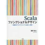Scala вентилятор расческа .naru дизайн . число type программирование. проект . понимание / глубокий .. 2 