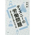  Disney. .. проблема [ сон . магия. королевство ]. свет ../ средний остров .