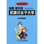 .. река женщина университет рекомендация фармакология часть 2016 отчетный год / вступительный экзамен проблема рассмотрение комитет 