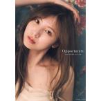 Opportunity SKE48菅原茉椰2nd写真集/菅原茉椰/藤原宏