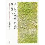  Home help сервис. задний liti пожилые люди . helper каждый . пункт из /. глициния ..