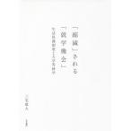 [..] быть [.. возможность ] жизнь защита система . университет и т.п. ../ Miyake самец большой 